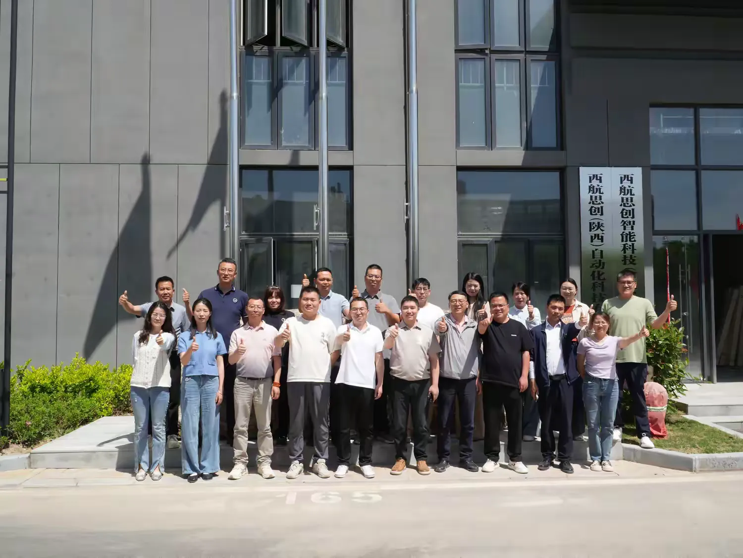 凝心聚力 共启新程丨西航思创 2026 年新员工入职培训暨新